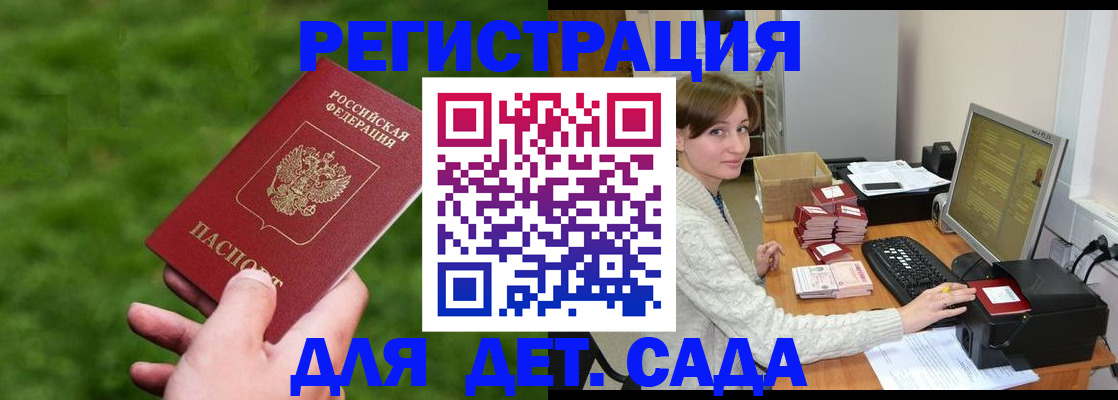 временная регистрация поиск в Казани