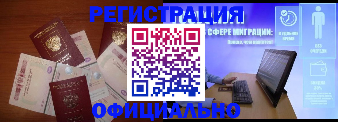 прописка гарантия в Казани