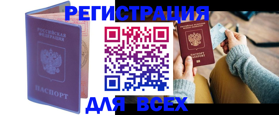 прописка паспорт в Казани